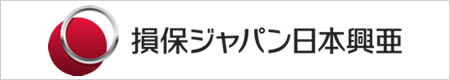 あいおいニッセイ同和損保指定工場です