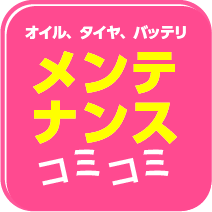 7年分の税金コミコミ