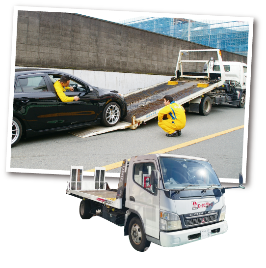 積載車完備　ご安心ください！積載車で引取ります